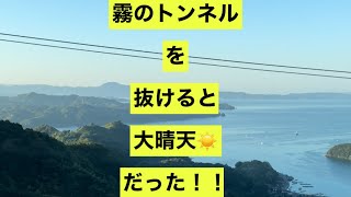 【愛媛県】西予市宇和町から明浜町に抜けるルートが神秘的かつ美しい。