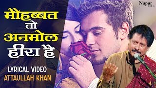 मोहब्बत तो अनमोल हीरा है Mohabbat To Anmol Heera Hai | अत्ताउल्लाह खान - दर्द भरा गीत