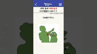 대학 축제 개박살낸 다크템플러 아싸