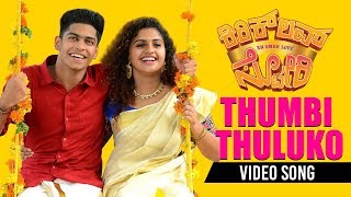 Thumbi Tuluko Video Song | Kirik Love Story Video Songs | Priya Varrier, Noorin, Roshan Abdul