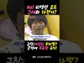 녹즙편 무표정 유도 자전거 아오지루 노리액션유도 일본예능