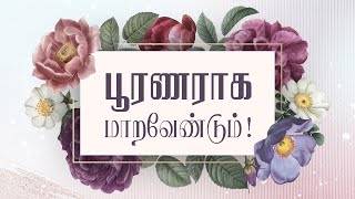 எபிரெயர் 10:1-Hebrews 10:1- MM -22nd May 2022