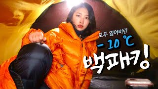 [sub] 재난영화급 바람 부는 산속, 핫팩으로 -10℃ 버티기 / 부제: 선자령 다신 안 가 / 솔캠/ 백패킹/ 캠핑/ 솔로캠핑