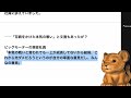 ビッグモーター和泉社長、社内での評判がヤバすぎた！数々の問題発言により社員の不満爆発www【masaニュース雑談】