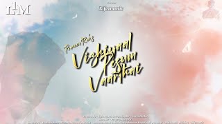 Vizhiyaal Pesum Vaarthai (ഔദ്യോഗിക ലിറിക്കൽ വീഡിയോ) Ft.PraveenRao PPR | Ft.Bavathaarani | ലൈഫ്1 സംഗീതം