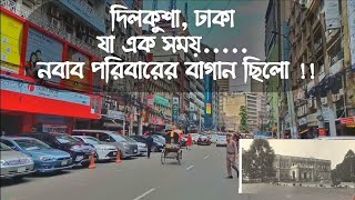 Dilkusha Dhaka, দিলকুশা ||