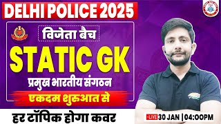 Delhi Police New Vacancy 2025 | Static GK : प्रमुख भारतीय संगठन #36, GK Ankit Sir