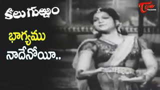 Legendary Actress Anjali Devi Sensational Song | Anjali Devi Keelu Gurram Movie | Old Telugu Songs