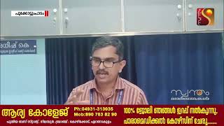 അമരമ്പലം പഞ്ചായത്ത് പഞ്ചായത്ത് തല ദുരന്ത നിവാരണ അതോറിറ്റി യോഗം ചേർന്നു.