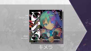 [Arcaea Fanmade] DECO*27 - キメラ feat. 初音ミク[FTR 9+]