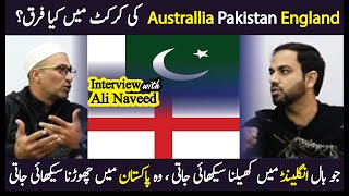 England's Cricket vs Pakistan's Cricket comparison by Humayun Farhat with Ali Naveed - CricBridge