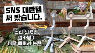 SNS에서 난리 난 맥세이프 셀카봉 왜 난리인지 알겠네요. | 아라리 맥피포드 리뷰