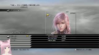 FF13 女性実況 【衝撃展開 / メインストーリー 第8章】 女性配信 初見初心者 ファイナルファンタジー13 FFXIII