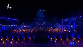 Maha Aarti Adiyogi | Mind-Blowing | Maha Shivaratri Celebrations 2022