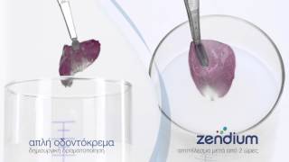 Ανακαλύψτε τη διαφορά της Zendium (Απαλότητα)