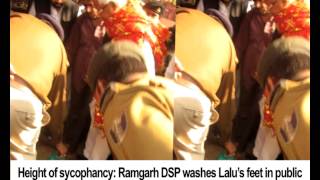 Height of sycophancy: Ramgarh DSP washes Lalu's feet in public