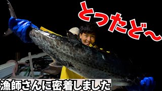 岡山の春の魚　サワラ漁に密着しました！