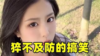 搞笑瞬间大盘点，婚后老婆不是好惹的，夫妻共赏乐无边！