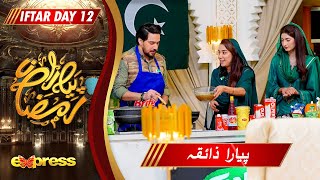 Piyara Zaiqa | Chef Arooj Abbas | Ali Haider | Farhan Ali Waris | Piyara Ramzan | Day 12 |Express TV