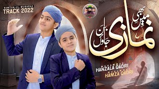 Main Bhi Namazi Ban Jaun | Sons Of Hafiz Tahir Qadri | Ramzan Special Kalam 2023 | Official Video