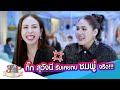 แรงมาก!! ตัวมารดา “กิ๊ก สุวัจนี” เคยตบ “ชมพู่ อารยา” | 3 แซ่บ | 24 พ.ย. 67