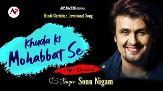 Khuda Ki Mohabbat Se || Sonu Nigam || खुदा की मोहब्बत से || Hindi Christian Devotional Song