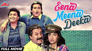 Eena Meena Deeka Hindi 4K Full Movie | Rishi Kapoor comedy Film | Vinod Khanna | Juhi Chawla