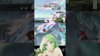 スネークの横B イカれた強さしてますww  #shorts #スマブラSP きやま配信切り抜き