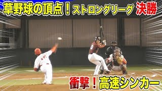 決勝の相手エースが「二段モーション」か⁉︎ ツーシームの変化量に衝撃！