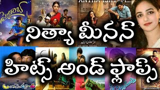 Nithya Menen Hit And Flop Telugu Movies list || Upto Skylab Movie Review