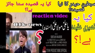 Ya Ali Mola Ali | Sibtain Haider | reaction video | new qaseeda 2021 | video by syam production