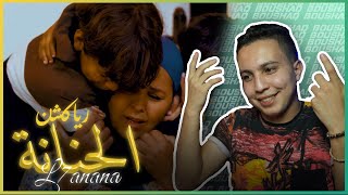 Jocker - L7anana (EXCLUSIVE Music Video) (Reaction)