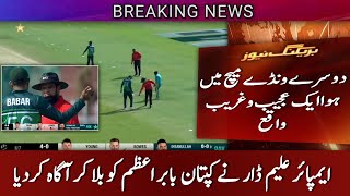 Pakistan vs New Zealand 2nd Odi Highlights| Pak vs Nz | Nz vs Pak | Babar Azam| Pakistan cricket