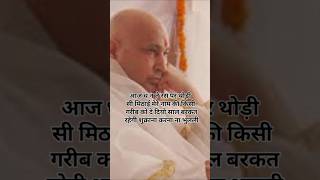 Chandrayaan-3 की मिठाई आज ध न ते रस पर #gurujikesatsang