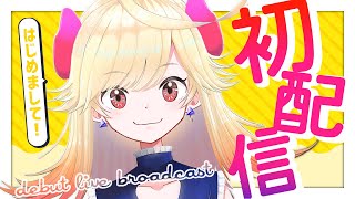 【初配信】はじめまして！七八くまの だよ！【新人Vtuber】