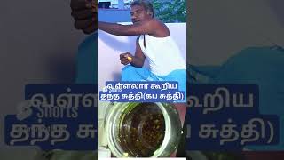 கபம் அகற்றும் வள்ளலார் கரிசாலை நெய் | வாசியோக வாசல் திறக்கும் | Karisalai ghee #Aruljothi #Vallalar.