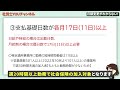 給料下がったのに社会保険料下がらない？！　月額変更の仕組み　～対象になるときはこんな時。間違えがちなポイント～