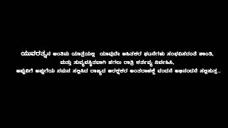 ಅಪ್ಪು ಮಾಡಿದ ತಪ್ಪು ಏನು