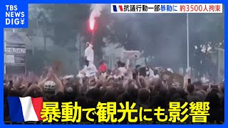 「客は怖がって夜はホテルの部屋から出ない」1000店舗以上で略奪被害 約3500人が拘束 フランス 少年射殺きっかけの暴動で観光にも影響｜TBS NEWS DIG