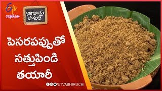 పెసర్ల సత్తుపిండి(బతుకమ్మ స్పెషల్) | బాబాయ్ హోటల్ | 6th అక్టోబర్2019 | ఈటీవీ అభిరుచి