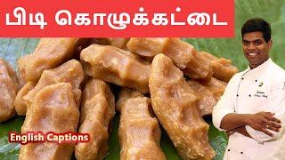 Pidi kozhukattai Recipe in Tamil | Sweet Kozhukattai | Home Cooking | CDK#181 | Chef Deena's Kitchen