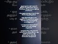 குழந்தைகள் வழி மாறாமல் இருக்க பெற்றோர்கள் செய்ய வேண்டிய வழிகள்