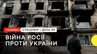 Обстріл Миколаєва, вибух в Бердянську та відсутність зв’язку в Херсоні | 2 червня