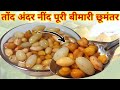 7 दिन खाने वाले देखकर हैरान हो जाएंगे इतना सस्ता नुक्शा लाखो बचाता Chana Kismis Peanut #health