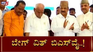 CM BSY ಜೊತೆ ಕಾಣಿಸಿಕೊಂಡ ರೋಷನ್ ಬೇಗ್ | BS Yeddyurappa | Roshan Baig | TV5 Kannada