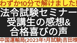 セミナーの詳細やご質問は、070-1389-0777（Ican行政書士事務所　代表・矢内）にお気軽にお電話ください。