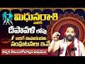 MITHUNA Rasi Phalalu OCTOBER 2024 Telugu | Mithuna Rashi OCTOBER 2024 Rasi Phalithalu #gemini 9maxtv