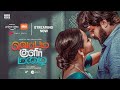 Veppam Kulir Mazhai - Trailer | Dhirav | Ismath Banu | Ahatamil | Amazon Prime | Pascal Vedamuthu