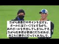 日本ハム・新庄監督　自身の采配に猛省！！！【野球情報】【2ch 5ch】【なんj なんg反応】【野球スレ】