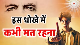 03 Feb/ Aaj ka Gyanmoti/ Bk को इस धोखे में कभी नहीं रहना है/ Bk Vijay/ Avyakt Murli/murli